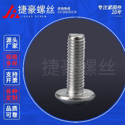 大扁头十字机丝