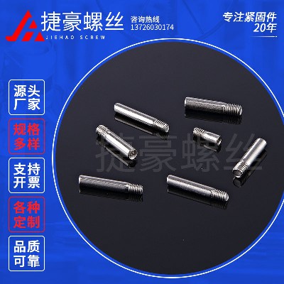 弹簧柱塞紧定螺丝