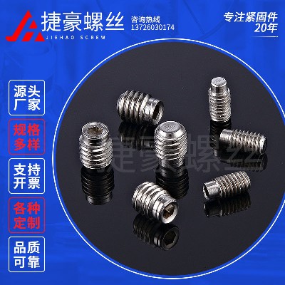 内六角喉塞螺丝