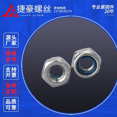 防松螺母