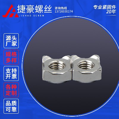 四方焊接螺母