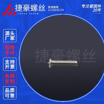 电焊螺丝