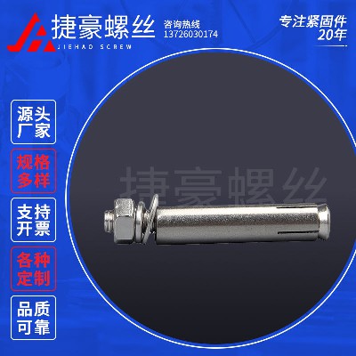 膨胀螺丝