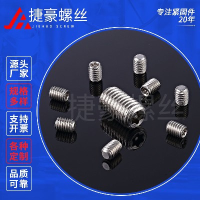 梅花内六角带柱紧定