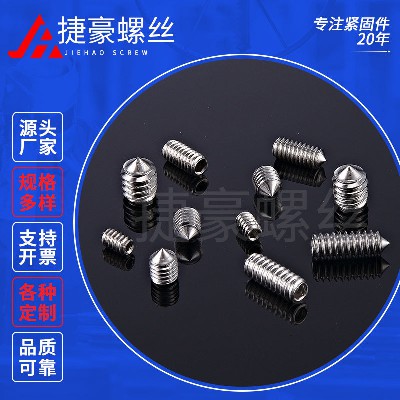 英制尖端紧定螺丝