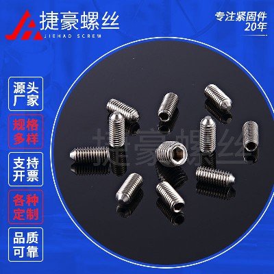 不锈钢尖端平尾紧定螺丝紧固件