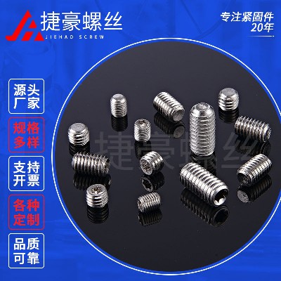 梅花内六角紧定螺丝