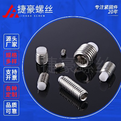 内六角带胶长胶头螺母