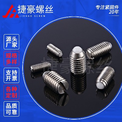 一字胶珠紧定螺丝