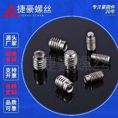 六角头紧定螺钉