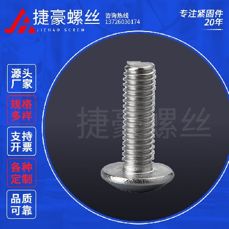 大扁头十字机丝