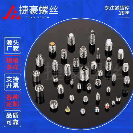 不锈钢螺丝紧固件