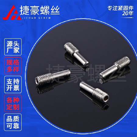 长柱端螺丝