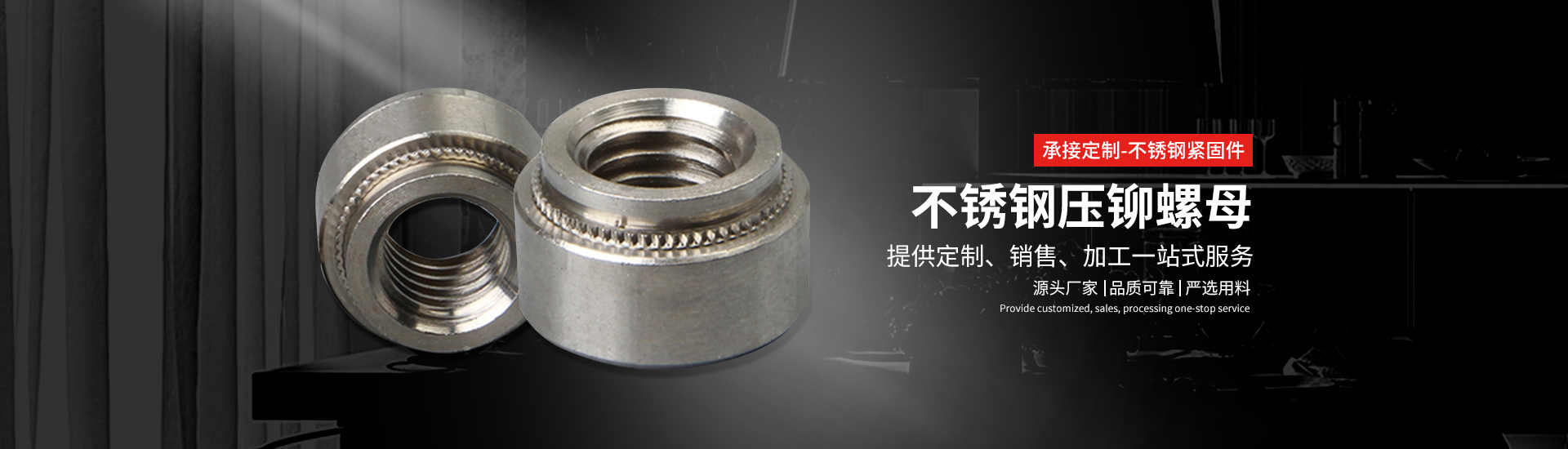 广东紧定螺丝厂家